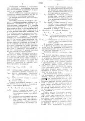 Инфильтрационный водозабор (патент 1260462)