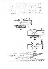 Способ сварки продольного шва труб большого диаметра (патент 1428556)