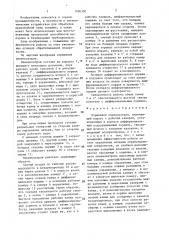 Поршневой пневмопатрон (патент 1406350)