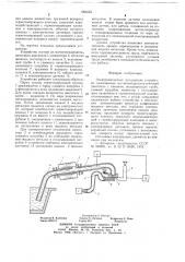 Электромагнитное дозирующее устройство (патент 685433)