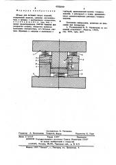 Штамп для вытяжки полых изделий (патент 602269)