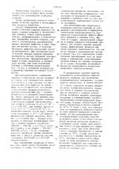 Способ термической обработки вареных колбасных изделий (патент 1386141)