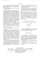 Способ получения пиразолинов (патент 491632)