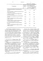 - (арилоксиалкил)-аминобензойные кислоты и эфиры, обладающие гиполипидемической активностью (патент 636225)