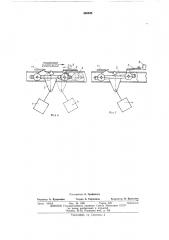 Тормозное устройство для грузовых тележек подвесного конвейера (патент 468845)