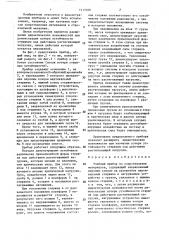 Учебный прибор по сопротивлению материалов (патент 1417028)