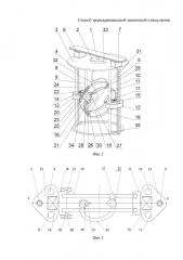 Способ транскраниальной магнитной стимуляции (патент 2654269)