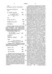 Способ контроля положения ковша экскаватора-драглайна (патент 1795010)