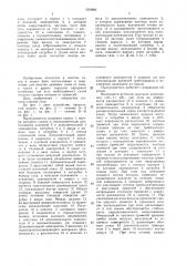 Инерционно-электростатический пылеуловитель (патент 1503886)