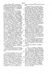 Устройство для контроля максимальных нагрузок (патент 907449)