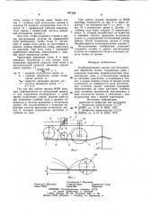 Комбинированное орудие для безотвальной обработки почвы (патент 967306)