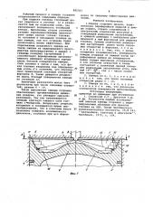 Камера сгорания дизеля (патент 985357)