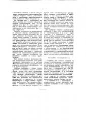 Скребок для очистки осадков на стенках трубопроводов (патент 39303)