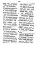 Преобразователь перемещения в код (патент 1068964)