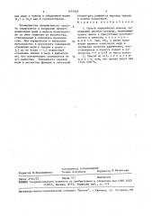 Способ переработки шлаков (патент 1475949)