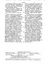 Сопло к горелке для дуговой сварки (патент 1238923)