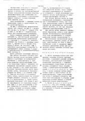 Жатка (патент 1393344)