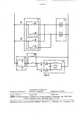 Устройство для автоматического регулирования температуры помещений (патент 1490394)