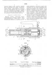 Винтовой домкрат (патент 244590)