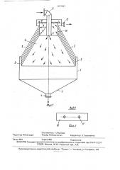 Тонкослойный отстойник (патент 1637827)