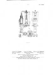 Устройство для автоматической укладки деталей на печатные платы (патент 141903)