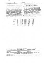 Способ определения комплексного показателя преломления (патент 1578600)