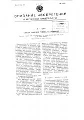 Способ разведки рудных ископаемых (патент 73253)
