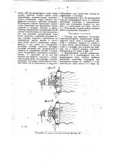 Горилка для нефтяного отопления (патент 16331)