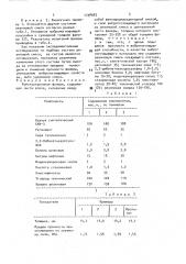 Конструкционная фанера (патент 1738085)