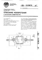 Приставка к операционному столу для крепления нейрохирургических инструментов (патент 1519678)