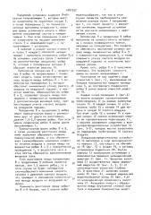 Подъемная установка (патент 1687552)