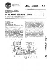 Устройство для испытания технологических свойств смазочно- охлаждающей жидкости при прерывистом шлифовании (патент 1565664)