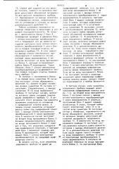 Установка для автоматической поверки электроизмерительных приборов (патент 954913)