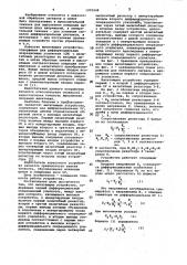 Вычитающее устройство (патент 1070568)