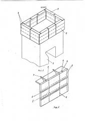 Стеновое ограждение шатра котла (патент 1813973)