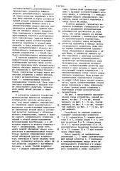 Генератор прямоугольных импульсов (его варианты) (патент 1167705)