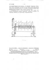 Смеситель для глино-грунтовых и саманных масс (патент 131252)