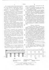 Основание аэродромных и дорожных покрытий (патент 591543)