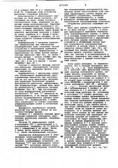 Устройство для контроля цифровых блоков (патент 1075394)