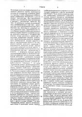 Цифровой интегральный термометр (патент 1758449)