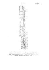 Железнодорожный снегоочиститель (патент 65224)