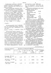 Реагент-стабилизатор буровых растворов (патент 1224333)