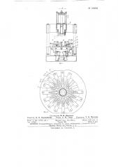 Патент ссср  153858 (патент 153858) Патент ссср  153858 (патент 153858)