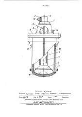 Устройство для формования крупногабаритных изделий их стеклопластика (патент 467832)