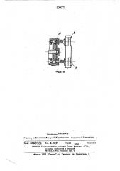 Пресс для свекловичного жома (патент 500073)