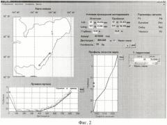 Метод мониторинга вертикального распределения скорости звука в условиях мелководных акваторий (патент 2477498)