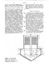 Устройство для биохимическойочистки сточных вод (патент 812757)