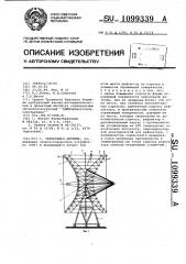 Зеркальная антенна (патент 1099339)