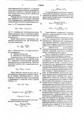 Пневматический импульсный делитель (патент 1756905)