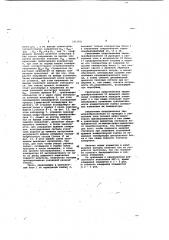 Калориметр (патент 1012051)